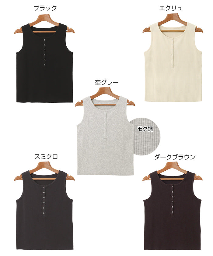 アンドミー andme セルフカットリブ ヘンリーネック ノースリーブ トップス （ダークブラウン） ダークブラウン