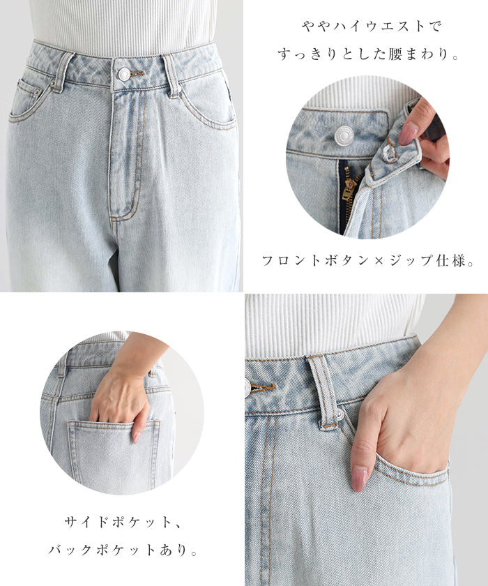 アンドミー andme ストレート ワイド デニム パンツ （ライトブルー） ライトブルー