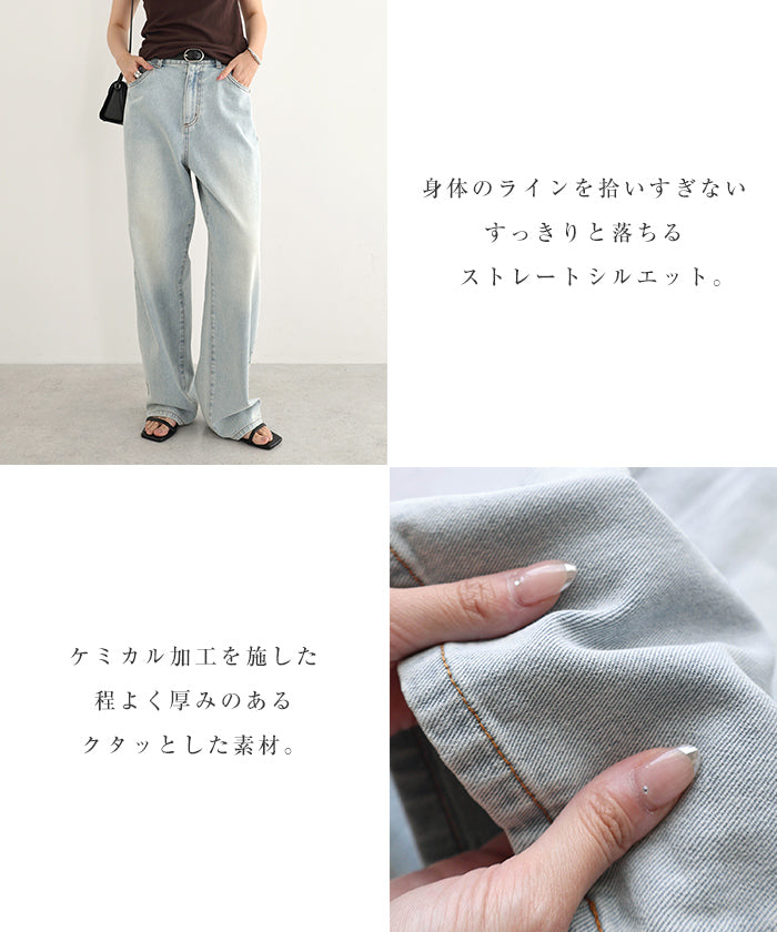 アンドミー andme ストレート ワイド デニム パンツ （ライトブルー） ライトブルー