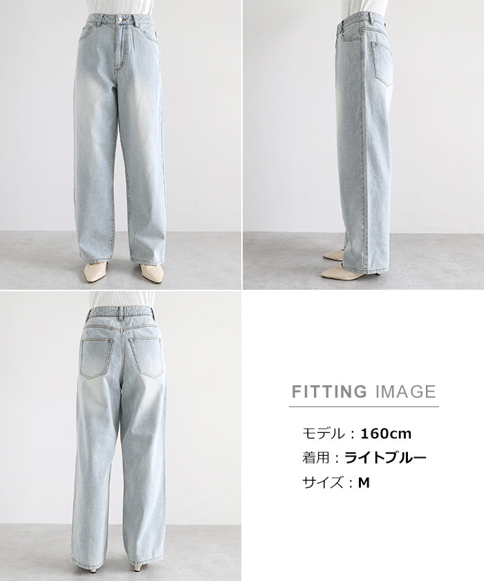 アンドミー andme ストレート ワイド デニム パンツ （ライトブルー） ライトブルー