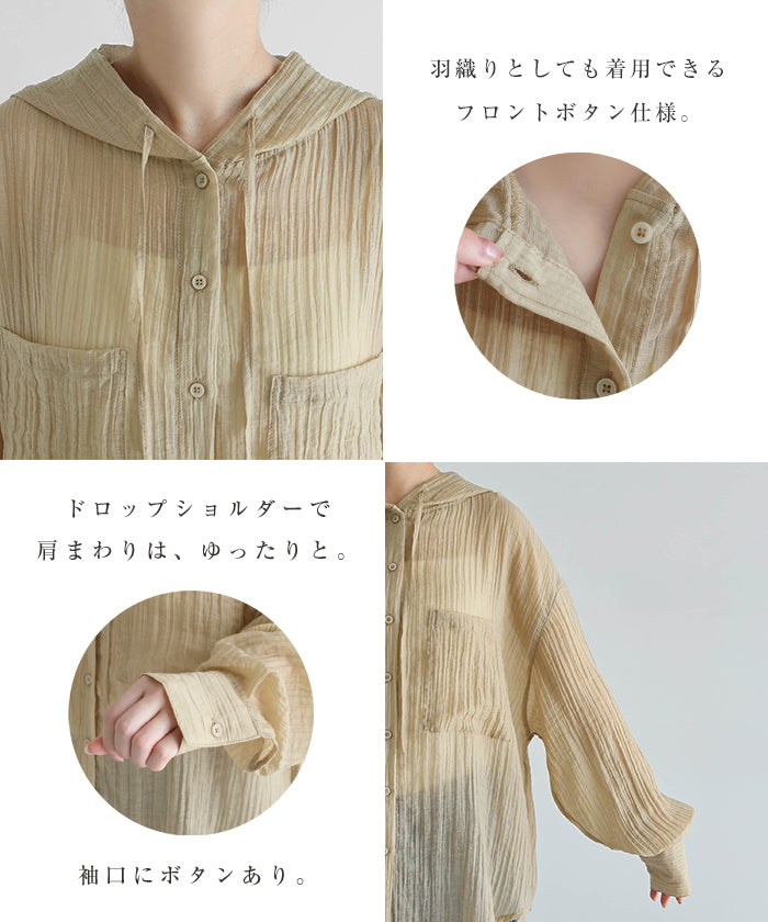 アンドミー andme オーバーサイズ 長袖 フーディ シアー シャツ ブラウス （ベージュ） ベージュ