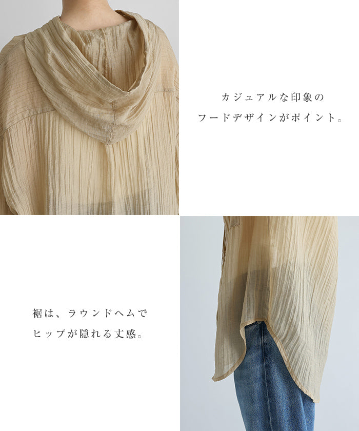 アンドミー andme オーバーサイズ 長袖 フーディ シアー シャツ ブラウス （ベージュ） ベージュ