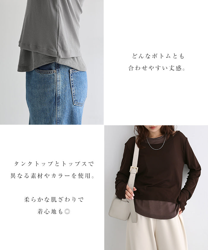 アンドミー andme シアー タンク レイヤード 長袖 トップス （オフホワイト） オフホワイト
