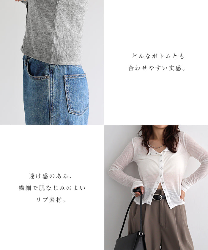 アンドミー andme シアー テレコリブ 長袖 カーディガン （ボルドー） ボルドー