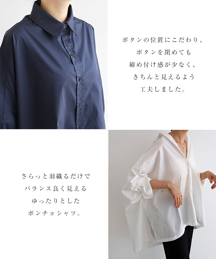 アンドミー andme イージーケア ポンチョ シャツ ブラウス （ライトブルー） ライトブルー