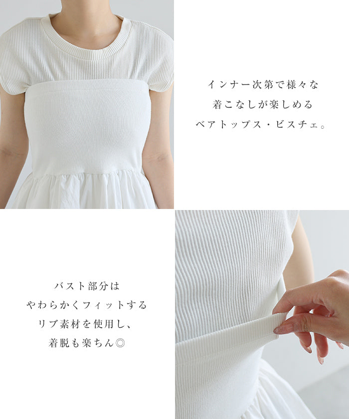 アンドミー andme ペプラム バルーン ベア トップス ビスチェ （オフホワイト） オフホワイト