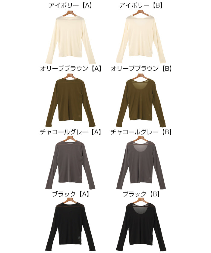 アンドミー andme 【選べるネックデザイン】 長袖 シアー トップス （オリーブブラウン【A】） オリーブブラウン【A】