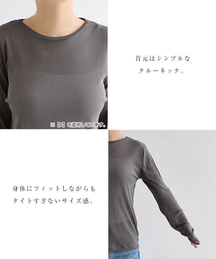 アンドミー andme 【選べるネックデザイン】 長袖 シアー トップス （オリーブブラウン【A】） オリーブブラウン【A】