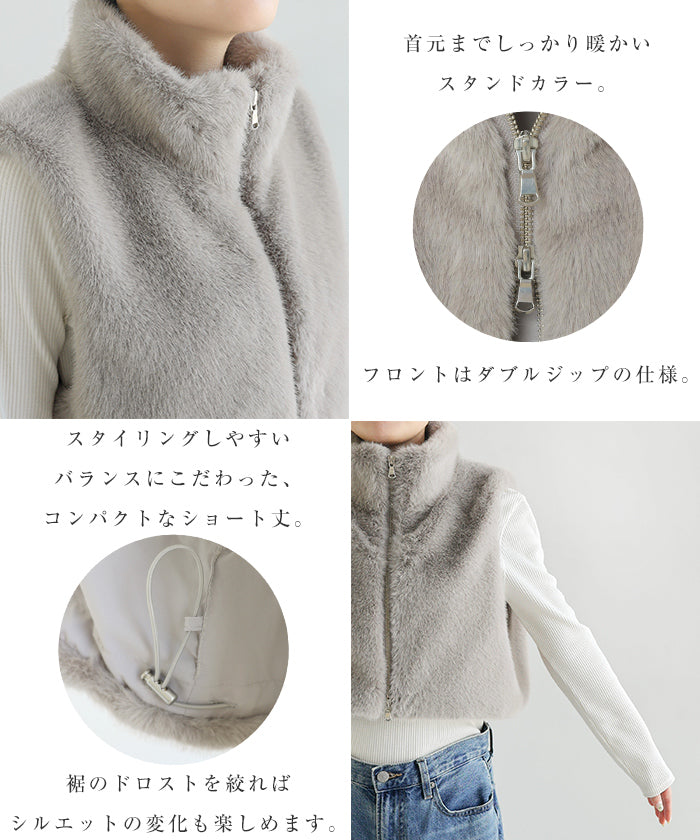 アンドミー andme ショート丈 フェイクファー ジップベスト （チャコールグレー） チャコールグレー
