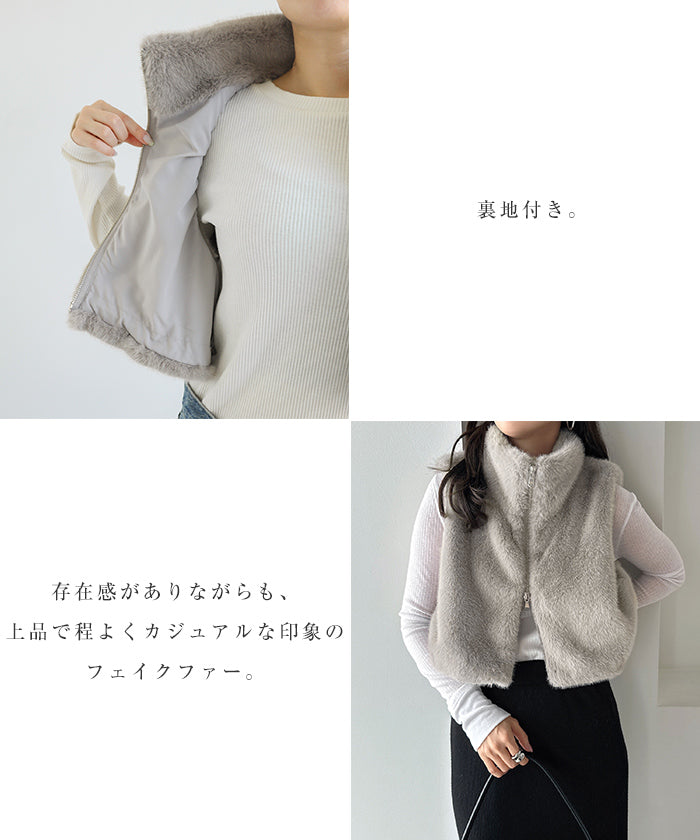 アンドミー andme ショート丈 フェイクファー ジップベスト （チャコールグレー） チャコールグレー