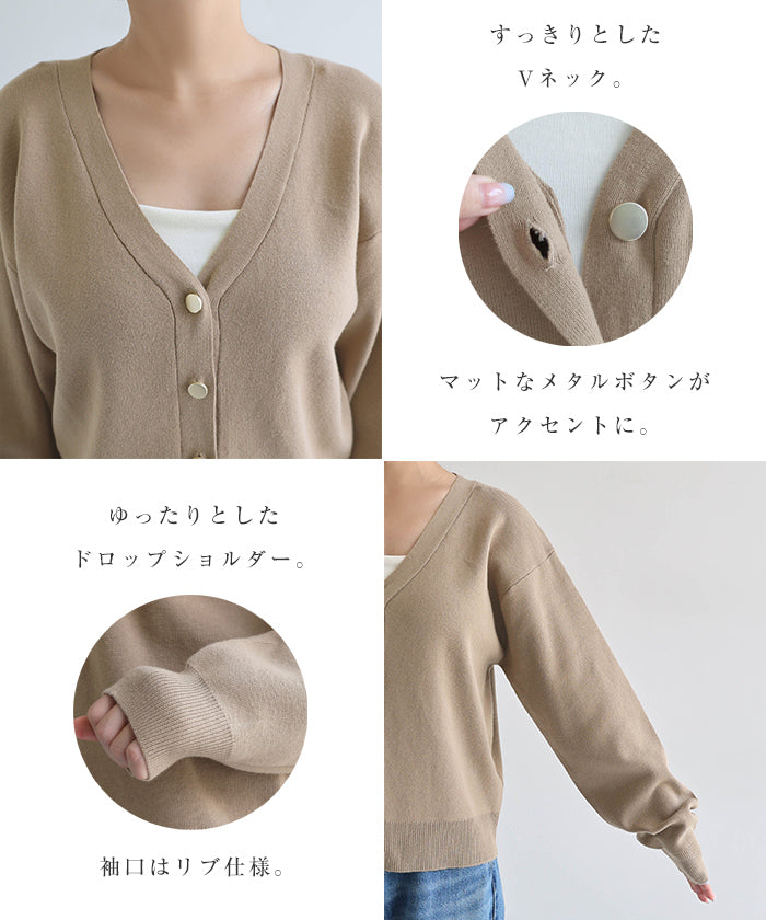アンドミー andme メタルボタン 長袖 Vネック ニット カーディガン （ベージュ） ベージュ
