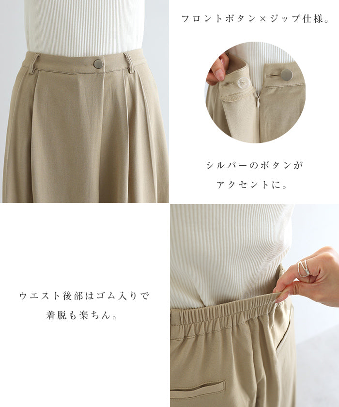 アンドミー andme タック ワイド ラップ パンツ （アイスベージュ） アイスベージュ