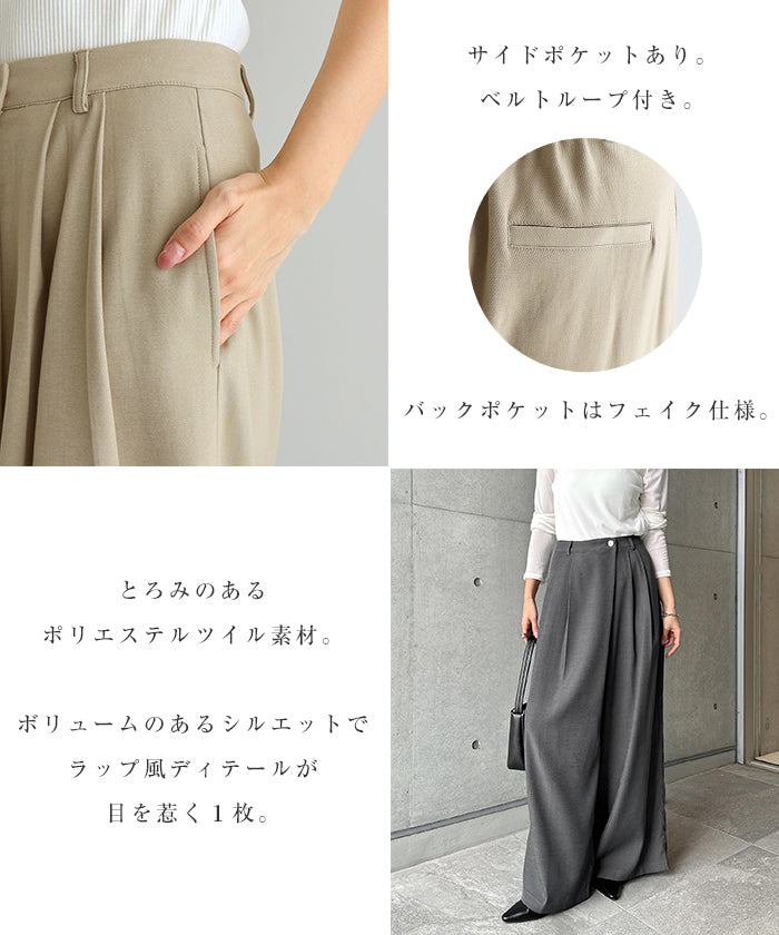 アンドミー andme タック ワイド ラップ パンツ （アイスベージュ） アイスベージュ
