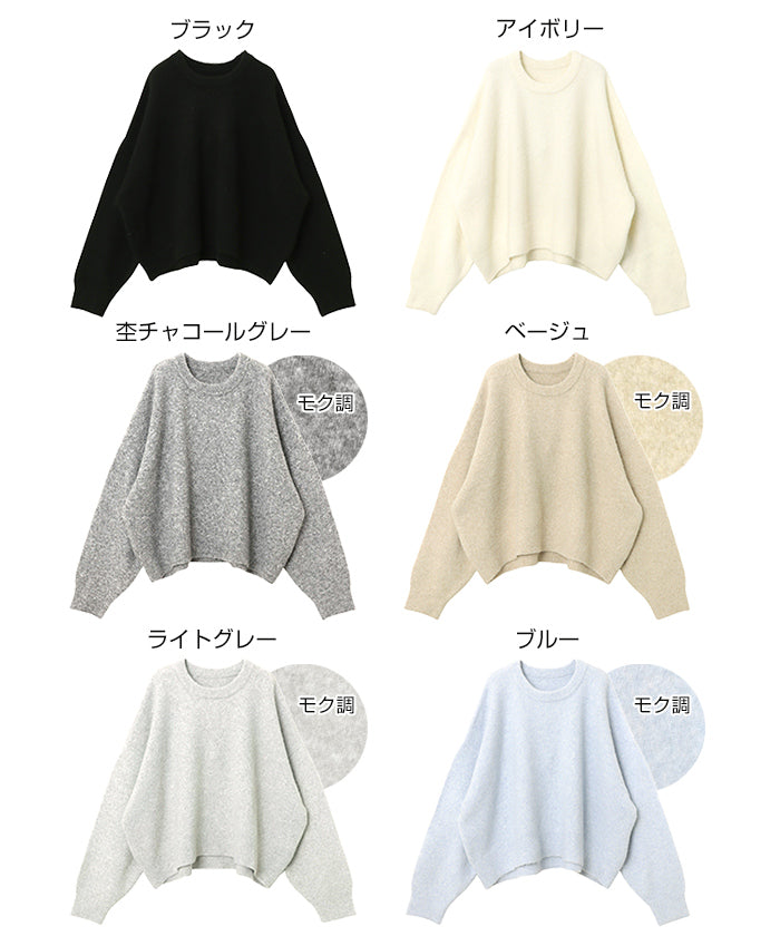 アンドミー andme ボリューム袖 クルーネック ニット トップス （ベージュ） ベージュ