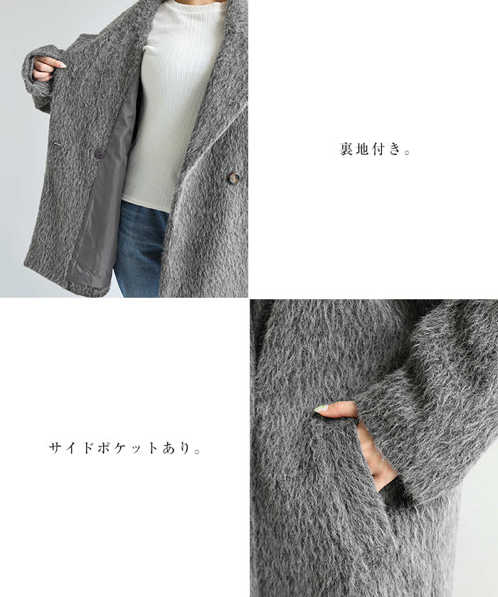 アンドミー andme シャギー 起毛 ミドル丈 ジャケット コート （キャメル） キャメル