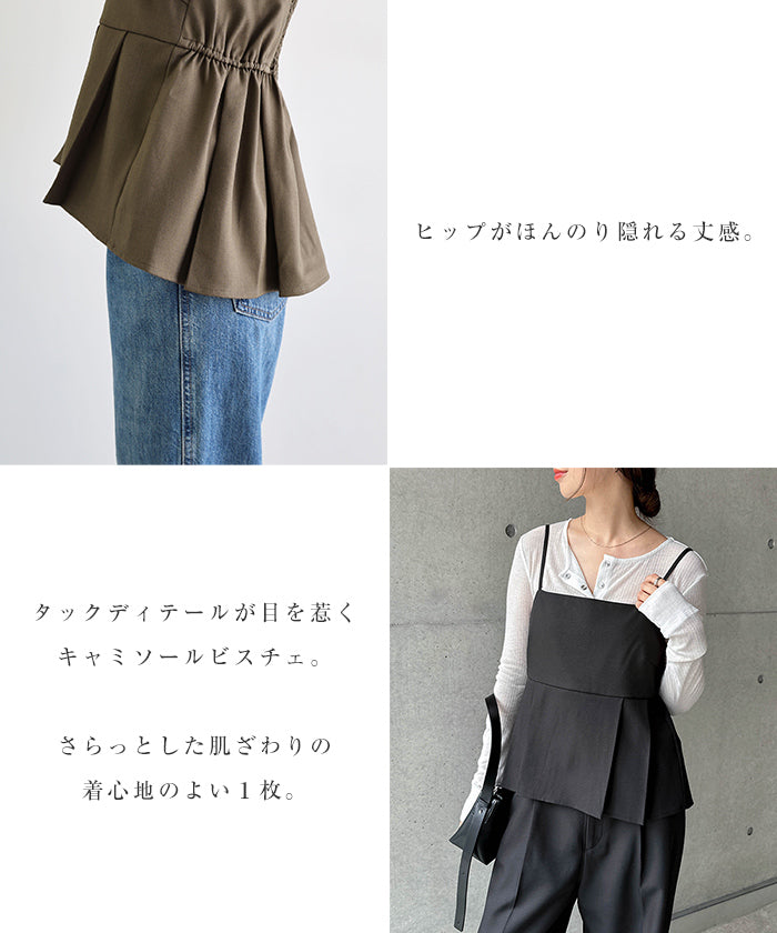アンドミー andme ペプラム キャミソール ビスチェ （ブラウン） ブラウン