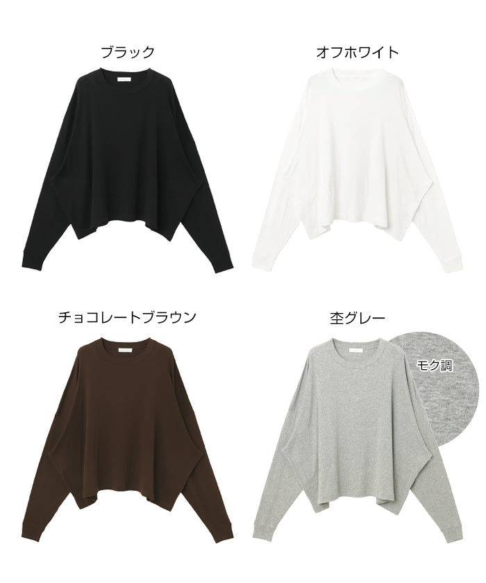 アンドミー andme ソフトフライス 長袖 Tシャツ 《ミドル丈/ロング丈 》 （チョコレートブラウン） チョコレートブラウン