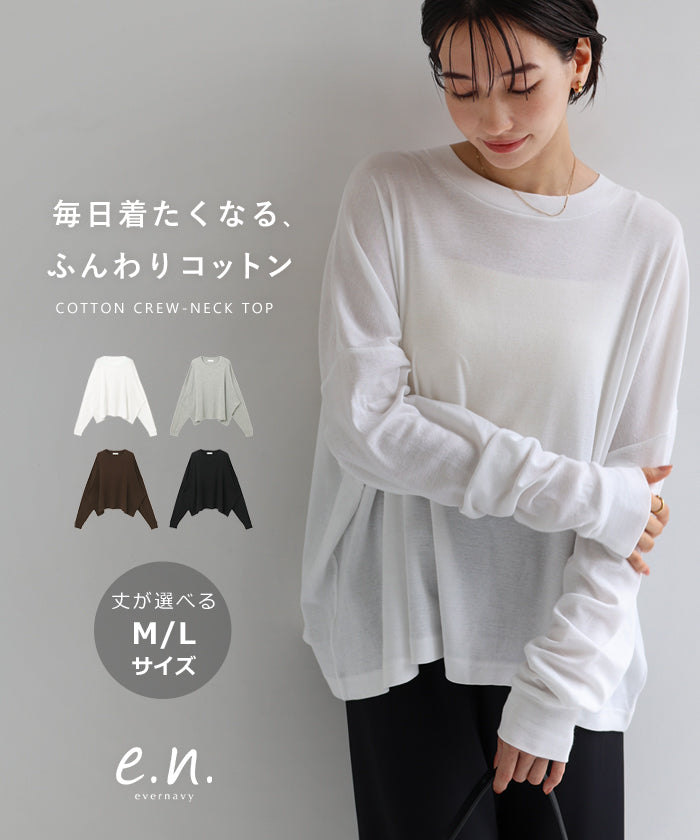アンドミー andme ソフトフライス 長袖 Tシャツ 《ミドル丈/ロング丈 》 （チョコレートブラウン） チョコレートブラウン