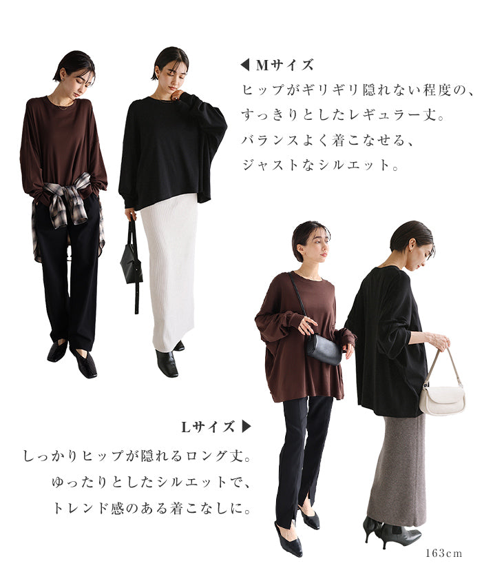 アンドミー andme ソフトフライス 長袖 Tシャツ 《ミドル丈/ロング丈 》 （チョコレートブラウン） チョコレートブラウン