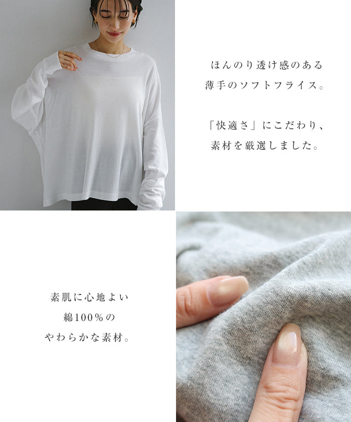 アンドミー andme ソフトフライス 長袖 Tシャツ 《ミドル丈/ロング丈 》 （チョコレートブラウン） チョコレートブラウン
