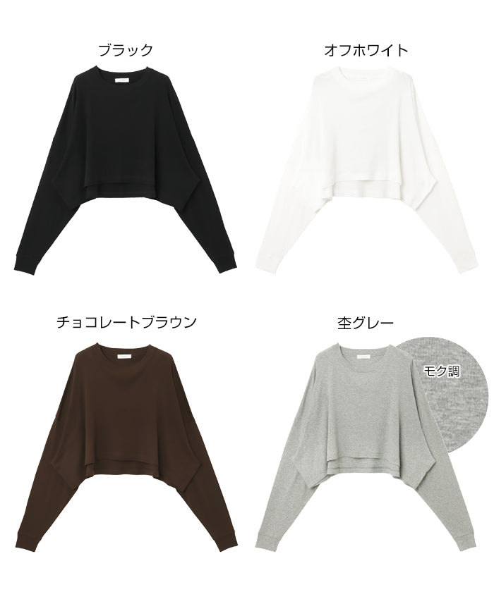 アンドミー andme ソフトフライス 長袖 Tシャツ 《ショート丈 》 （チョコレートブラウン） チョコレートブラウン