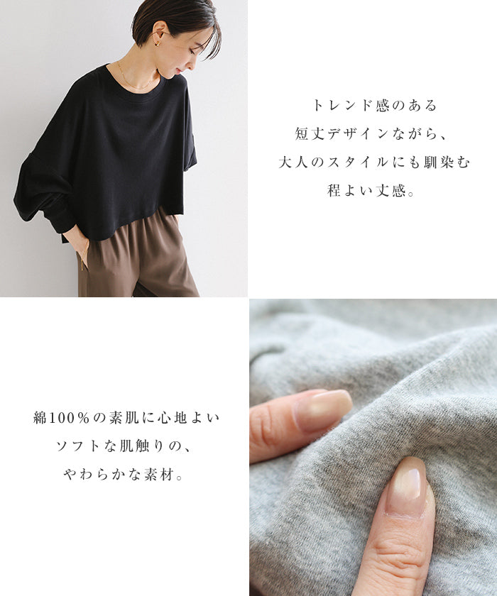 アンドミー andme ソフトフライス 長袖 Tシャツ 《ショート丈 》 （チョコレートブラウン） チョコレートブラウン
