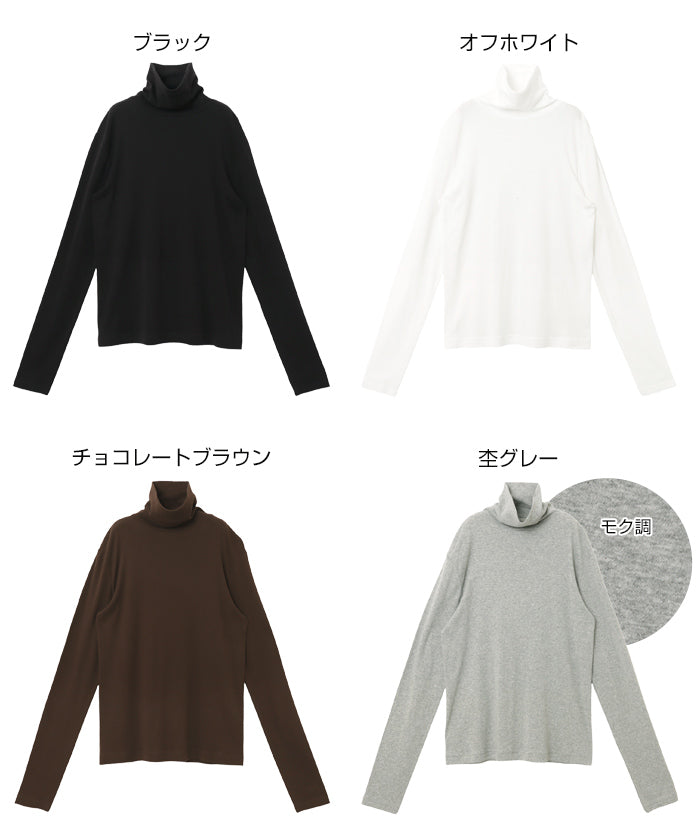 アンドミー andme ソフトフライス 長袖 Tシャツ《タートルネック 》 （チョコレートブラウン） チョコレートブラウン