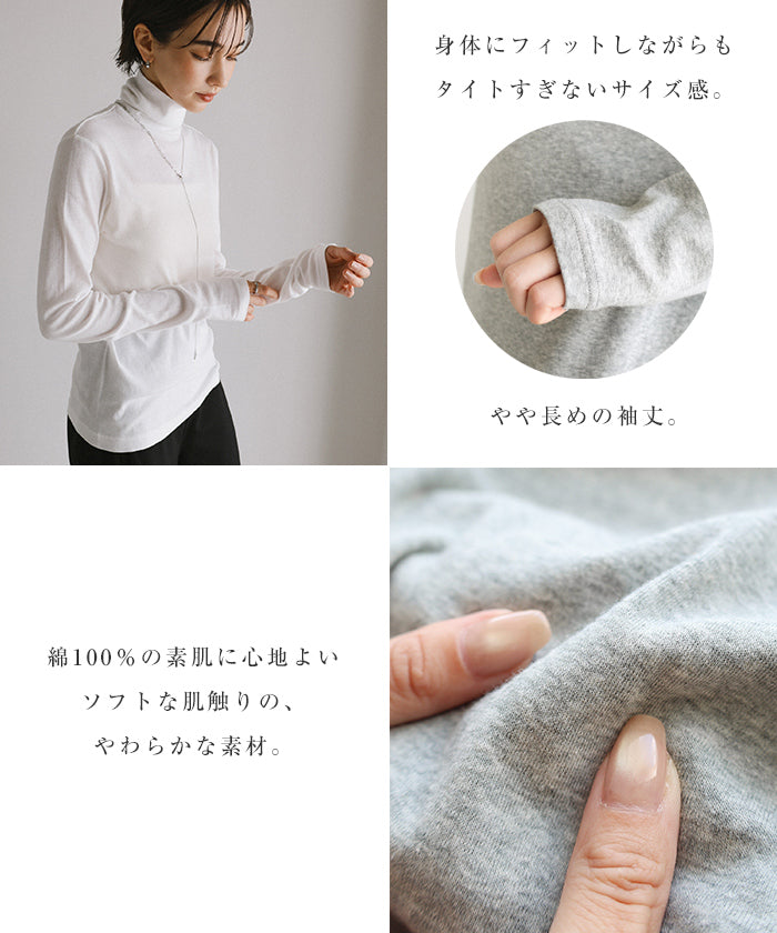 アンドミー andme ソフトフライス 長袖 Tシャツ《タートルネック 》 （チョコレートブラウン） チョコレートブラウン