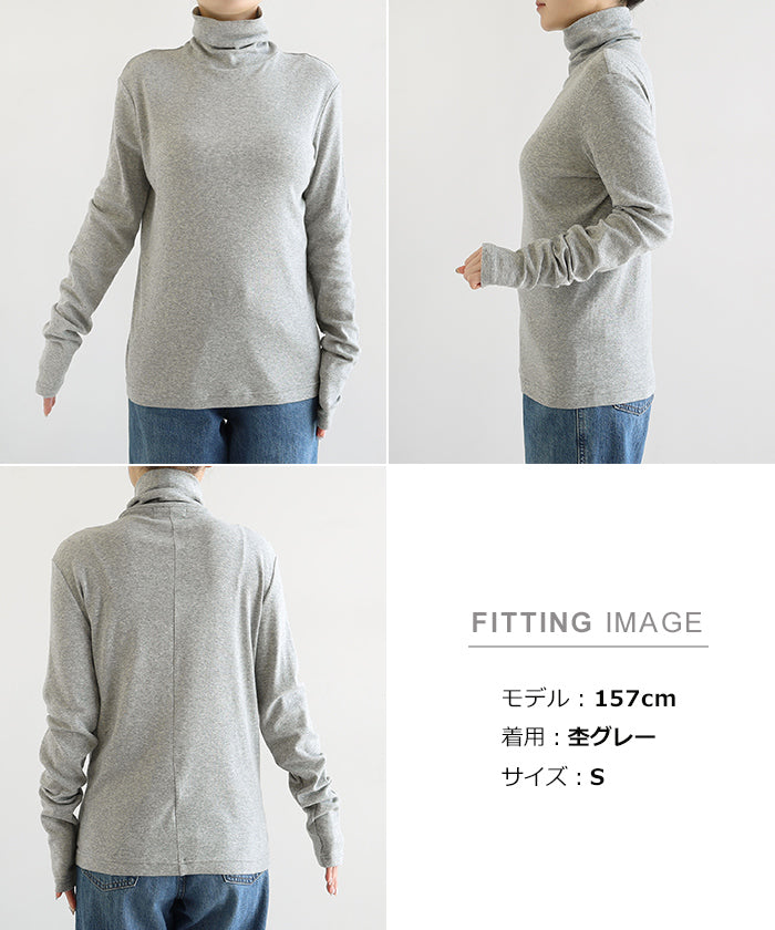 アンドミー andme ソフトフライス 長袖 Tシャツ《タートルネック 》 （チョコレートブラウン） チョコレートブラウン