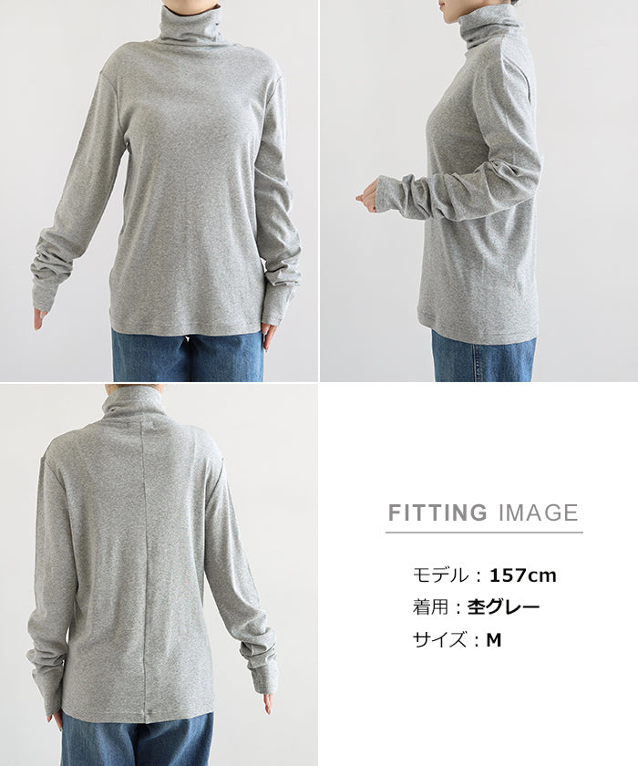 アンドミー andme ソフトフライス 長袖 Tシャツ《タートルネック 》 （チョコレートブラウン） チョコレートブラウン