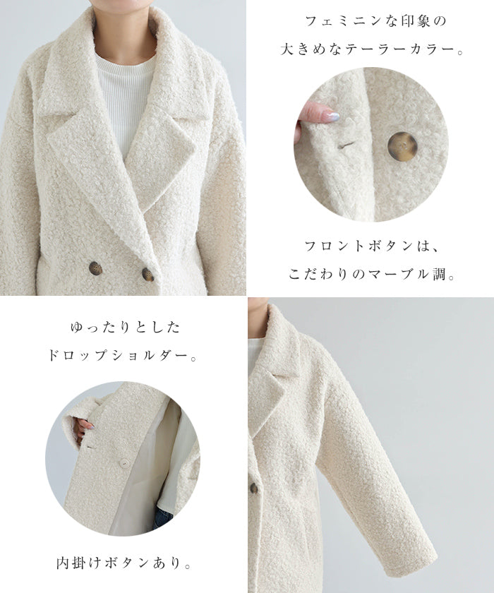 アンドミー andme ミドル丈 ボア テーラード コート【無地/チェック柄】 （アイボリー） アイボリー