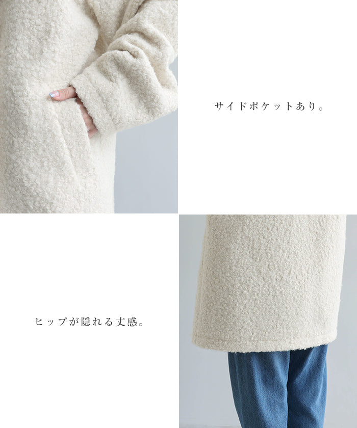 アンドミー andme ミドル丈 ボア テーラード コート【無地/チェック柄】 （アイボリー） アイボリー
