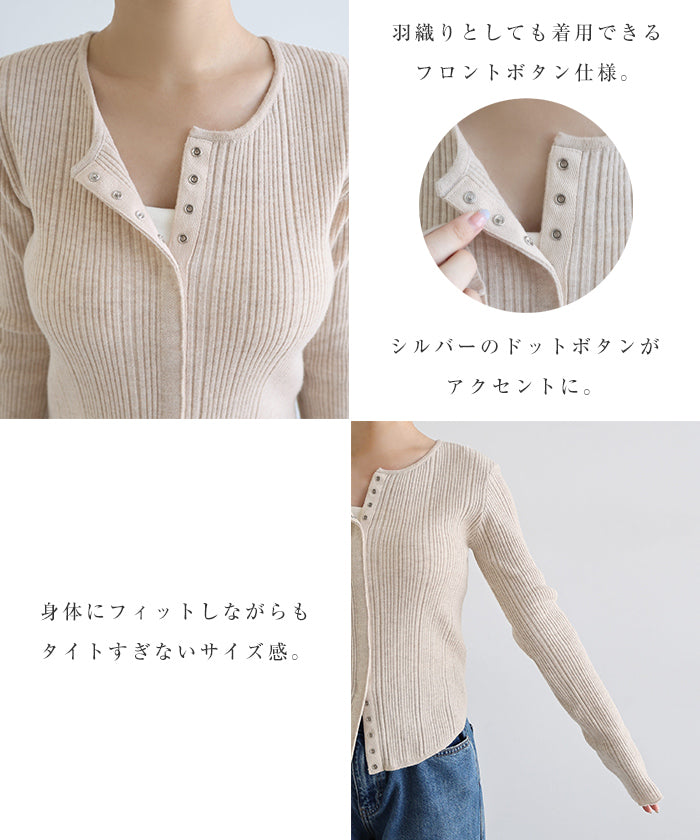 アンドミー andme ランダム リブ ニット カーディガン トップス （オフホワイト） オフホワイト