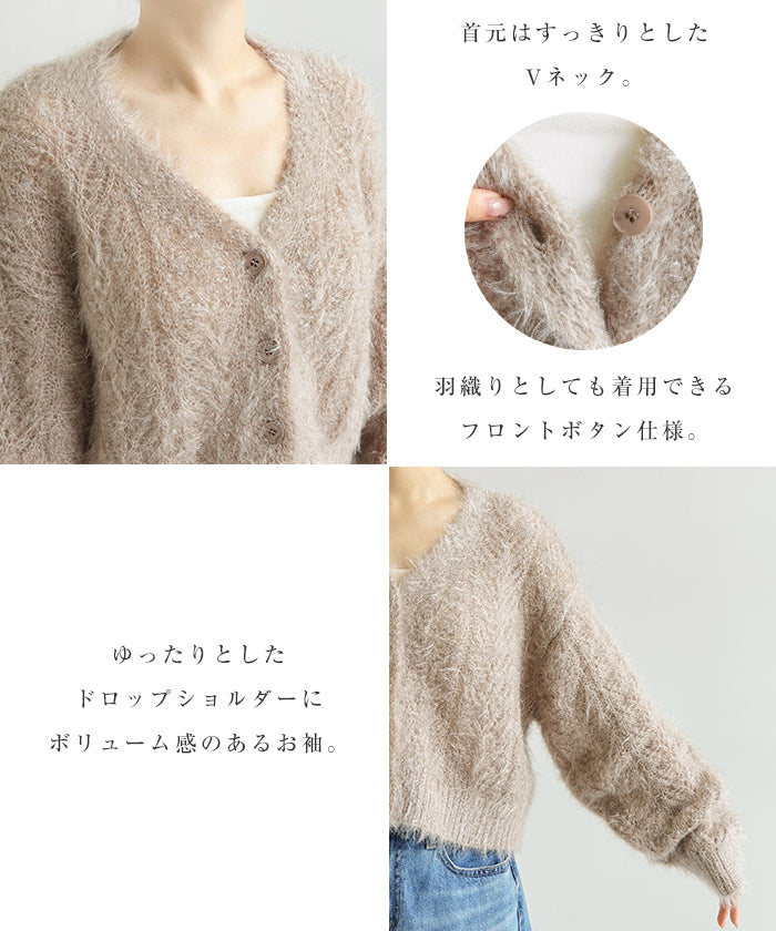 アンドミー andme シアー シャギー 起毛 ニット カーディガン （ベージュ） ベージュ