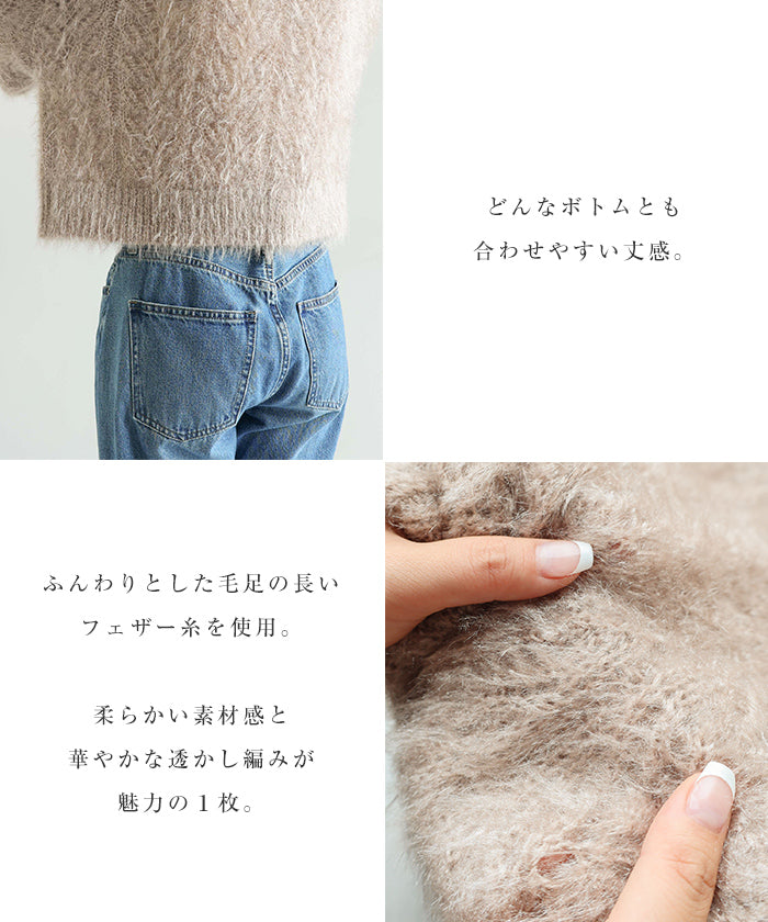 アンドミー andme シアー シャギー 起毛 ニット カーディガン （ベージュ） ベージュ