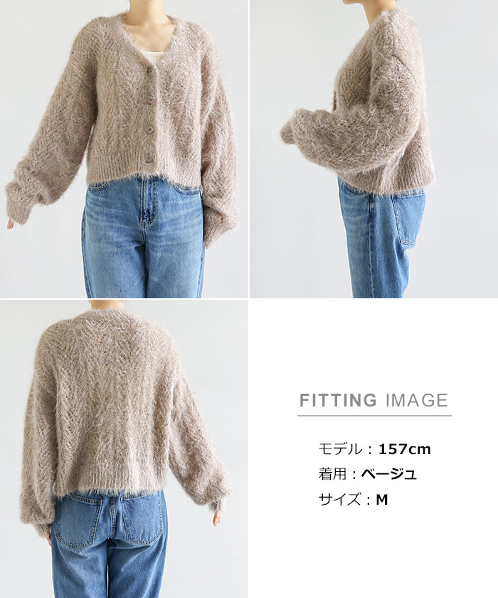 アンドミー andme シアー シャギー 起毛 ニット カーディガン （ベージュ） ベージュ