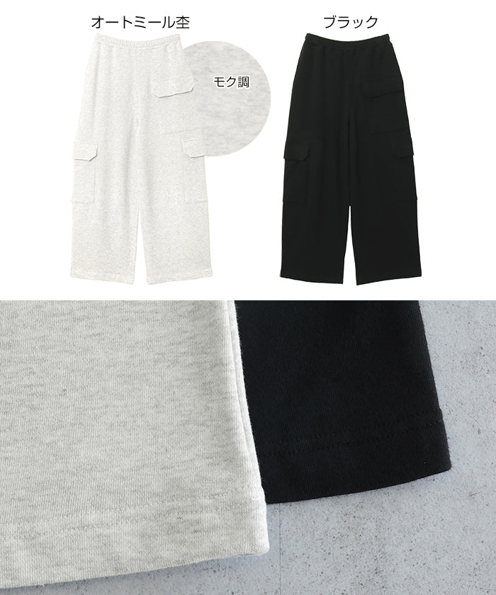 アンドミー andme スウェット カーゴ パンツ （ブラック） ブラック