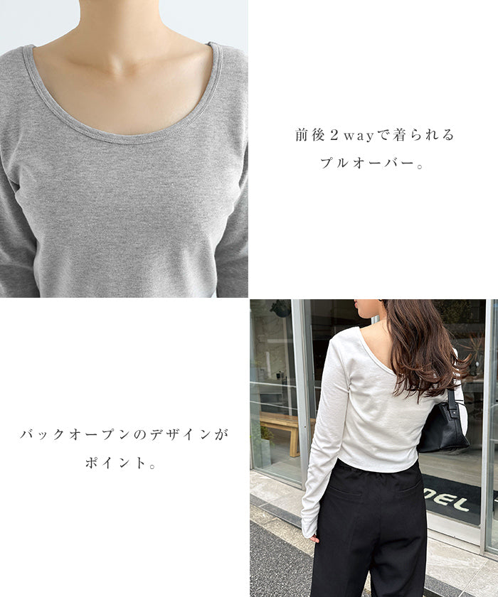 アンドミー andme ショート丈 2way 長袖 Tシャツ （杢グレー） 杢グレー