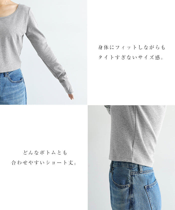 アンドミー andme ショート丈 2way 長袖 Tシャツ （杢グレー） 杢グレー