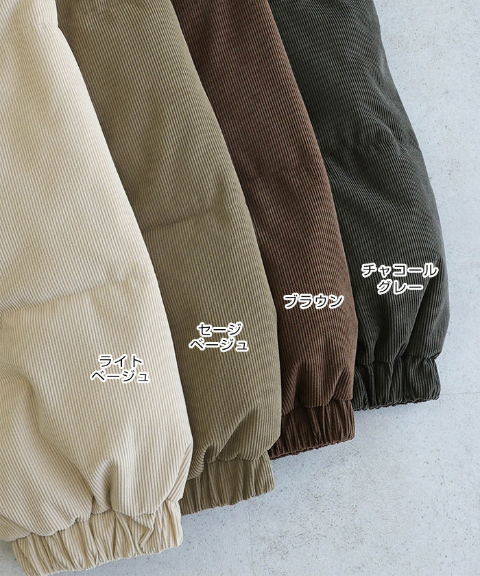 アンドミー andme 細コーデュロイ 中綿 ダウン ジャケット （ブラウン） ブラウン