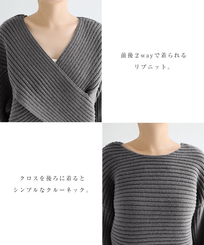 アンドミー andme クロスデザイン 2way リブ ニット トップス （グレージュ） グレージュ