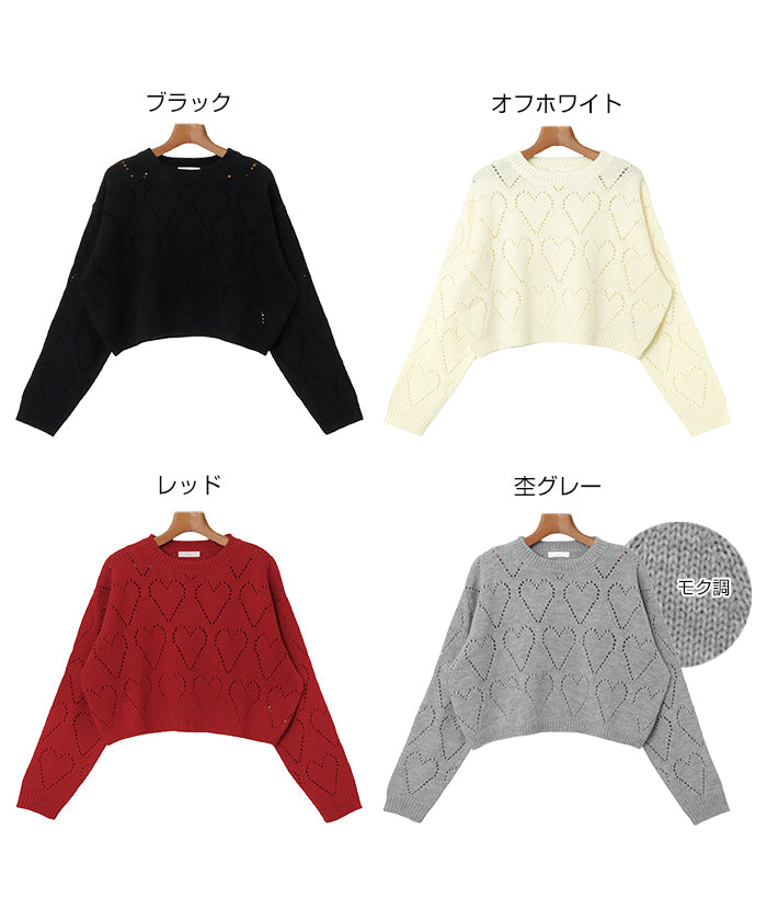 アンドミー andme ショート丈 ハート アイレット ニット トップス （杢グレー） 杢グレー