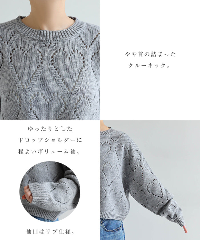 アンドミー andme ショート丈 ハート アイレット ニット トップス （杢グレー） 杢グレー