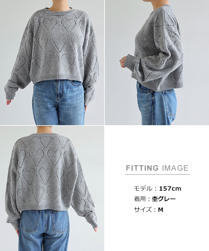 アンドミー andme ショート丈 ハート アイレット ニット トップス （杢グレー） 杢グレー