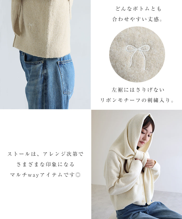 アンドミー andme 同色 ストール付き リボン 刺繍 ニット カーディガン （ベージュ） ベージュ
