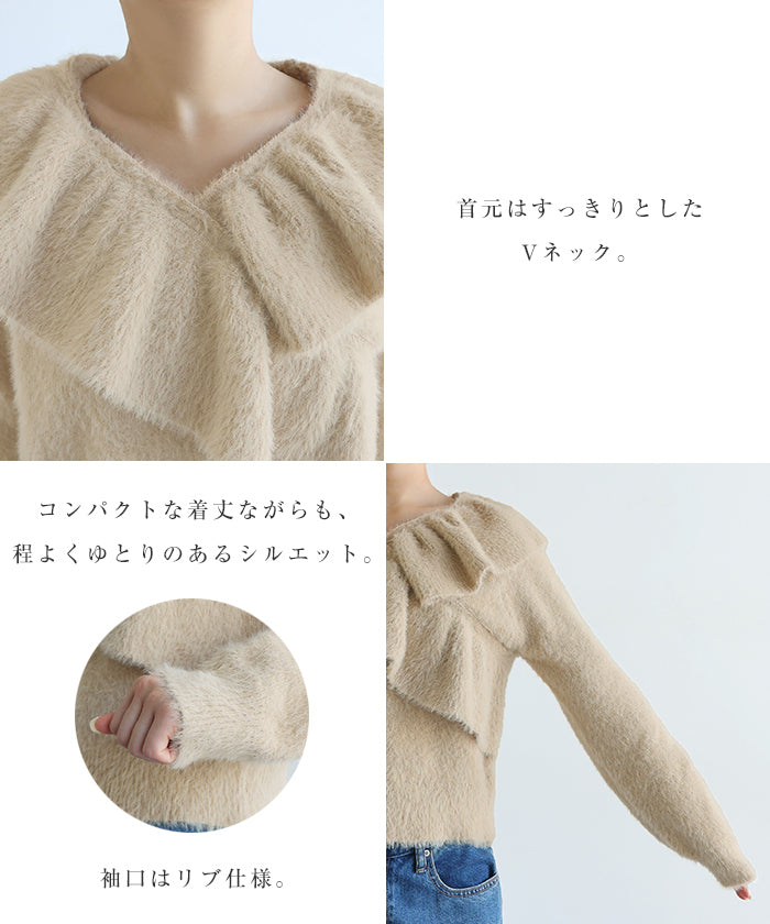 アンドミー andme シャギー 起毛 クロス フリル ニット トップス （アイボリー） アイボリー