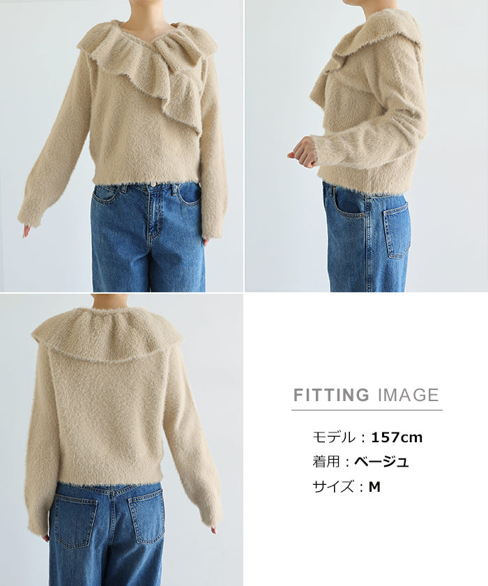 アンドミー andme シャギー 起毛 クロス フリル ニット トップス （アイボリー） アイボリー