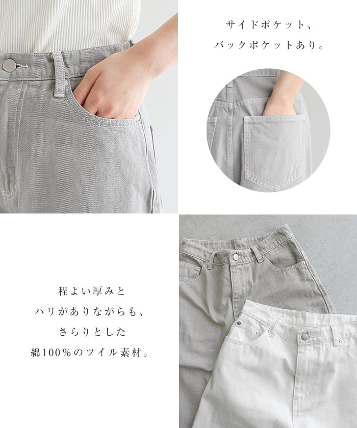 アンドミー andme ツイル カーブ パンツ【4サイズ展開 S/M/L/XL】evernavy エバーネイビー （アイスグレー） アイスグレー