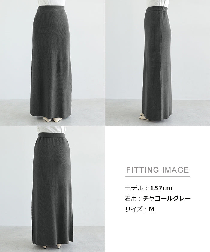 アンドミー andme ニット ナロー ロング スカート （ブラウン） ブラウン