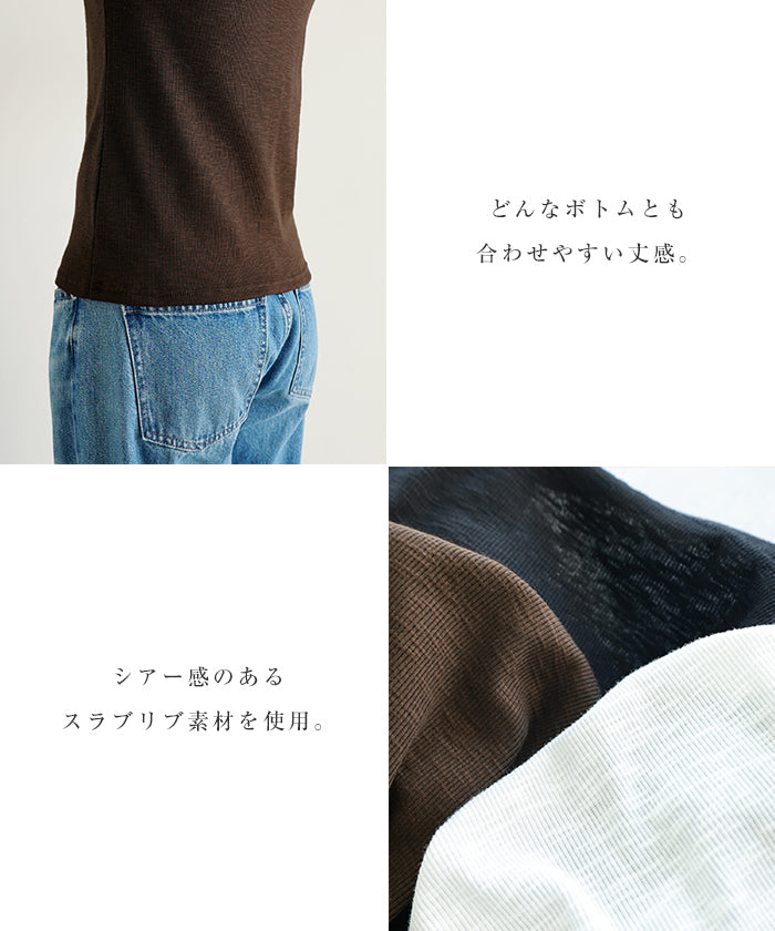 アンドミー andme ヘンリーネック スラブリブ 長袖 シアー トップス （オフホワイト） オフホワイト